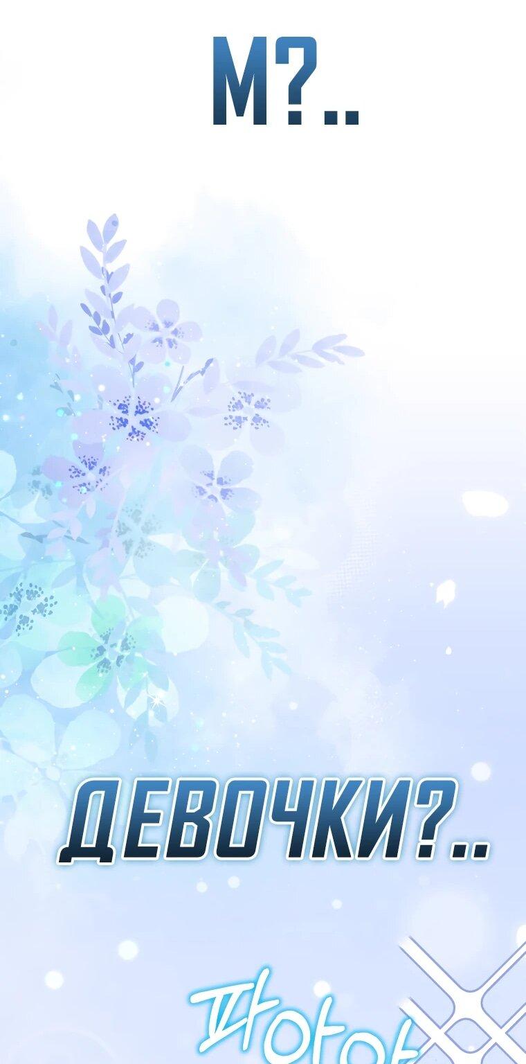 Манга Топ-звезда с рождения - Глава 45 Страница 74