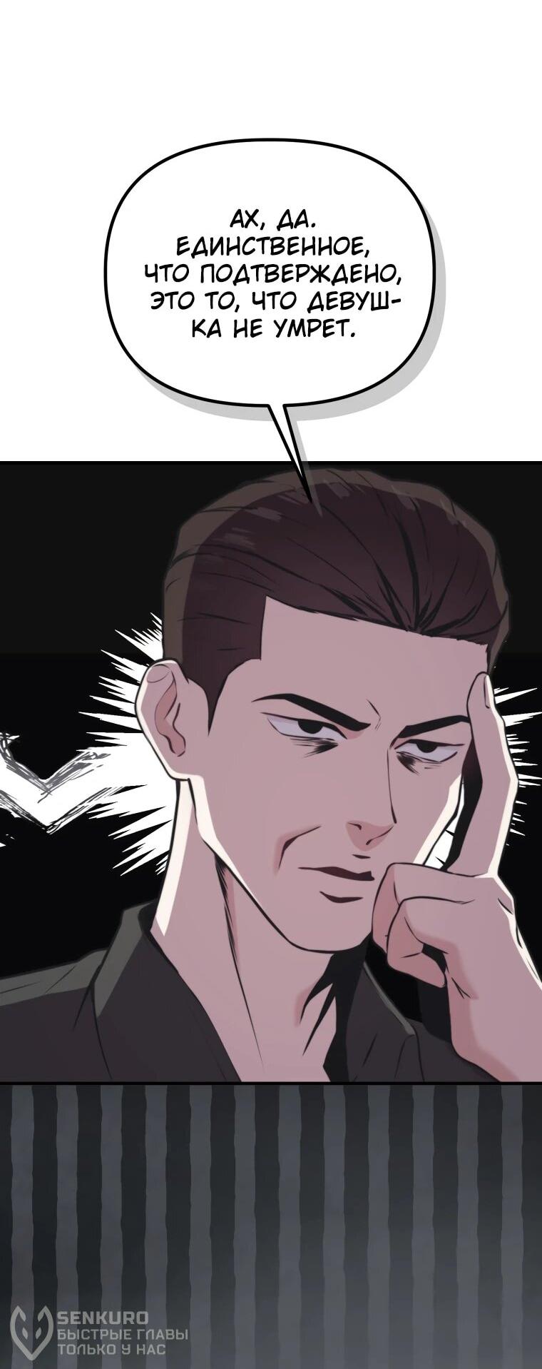 Манга Топ-звезда с рождения - Глава 45 Страница 42