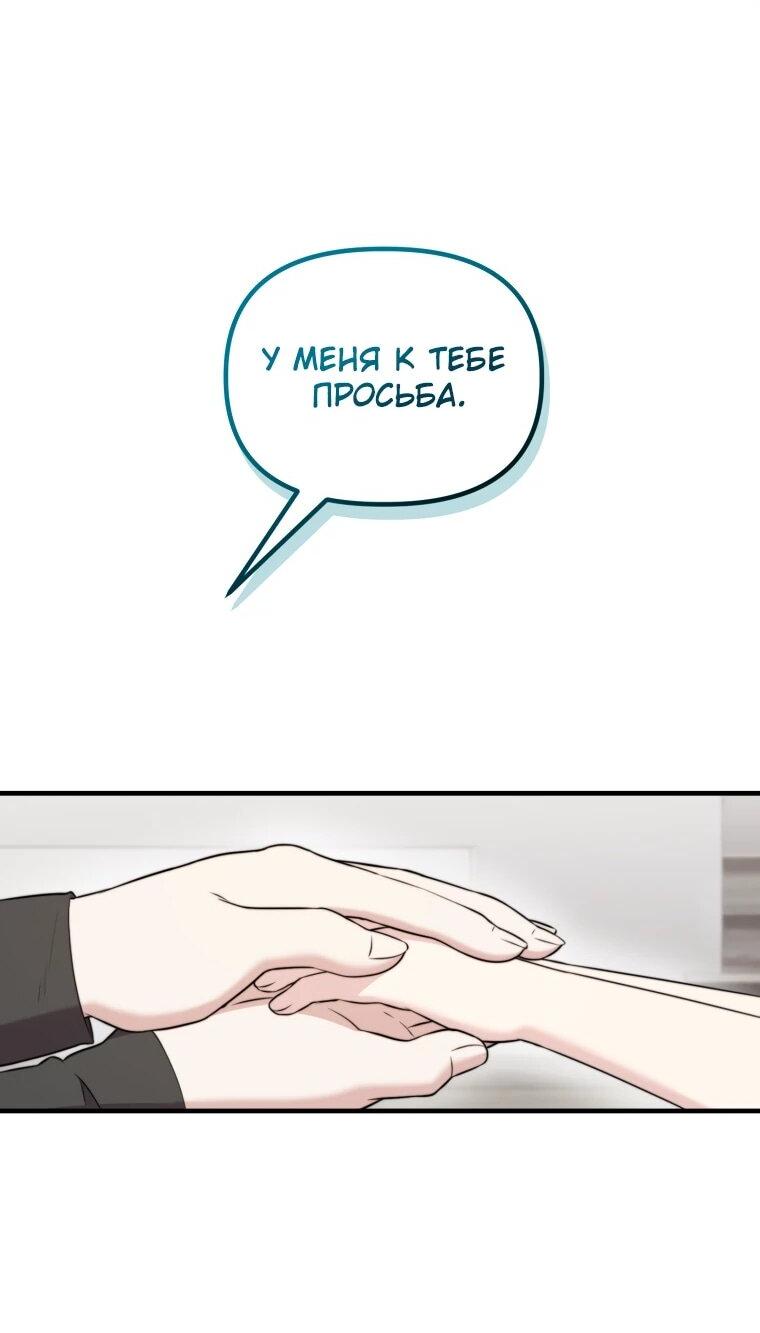 Манга Топ-звезда с рождения - Глава 45 Страница 2