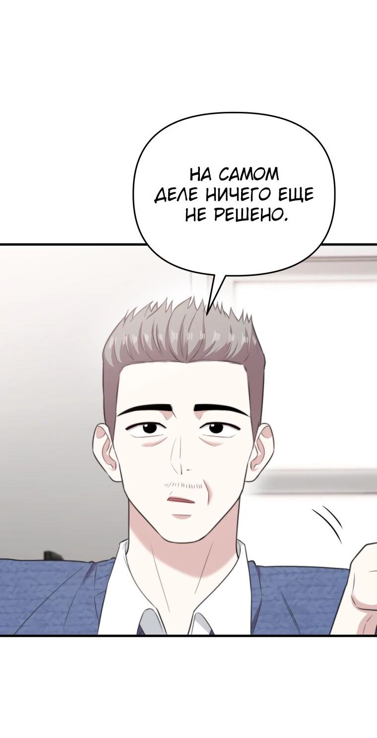 Манга Топ-звезда с рождения - Глава 45 Страница 41