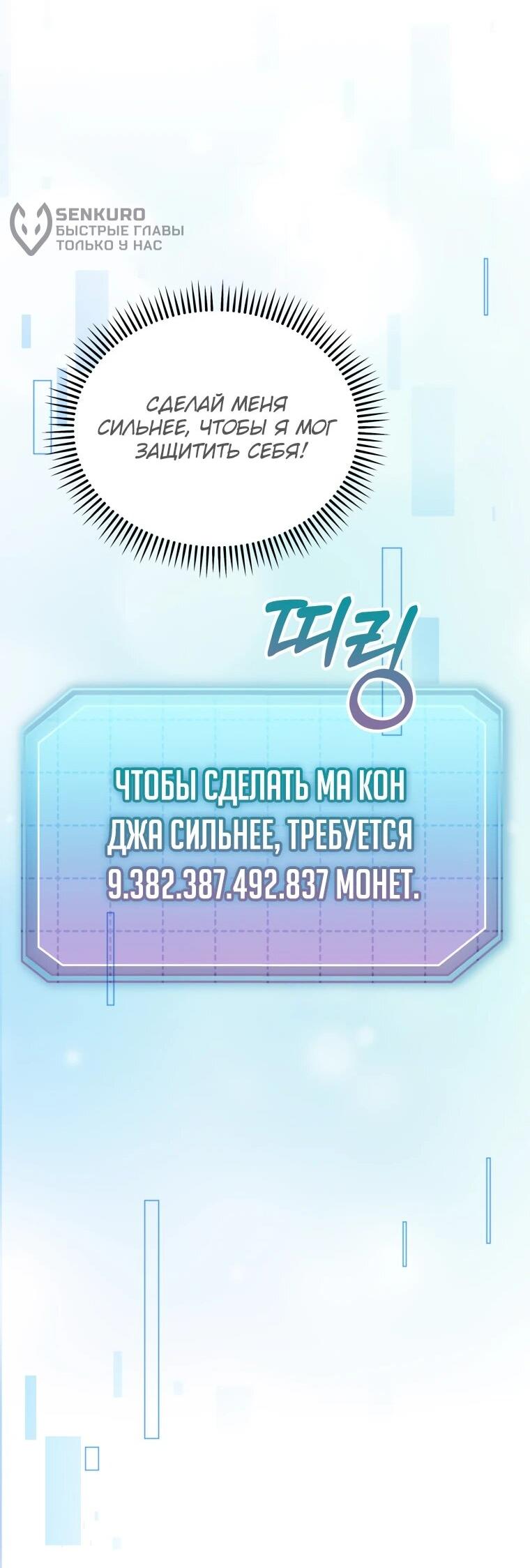 Манга Топ-звезда с рождения - Глава 45 Страница 61