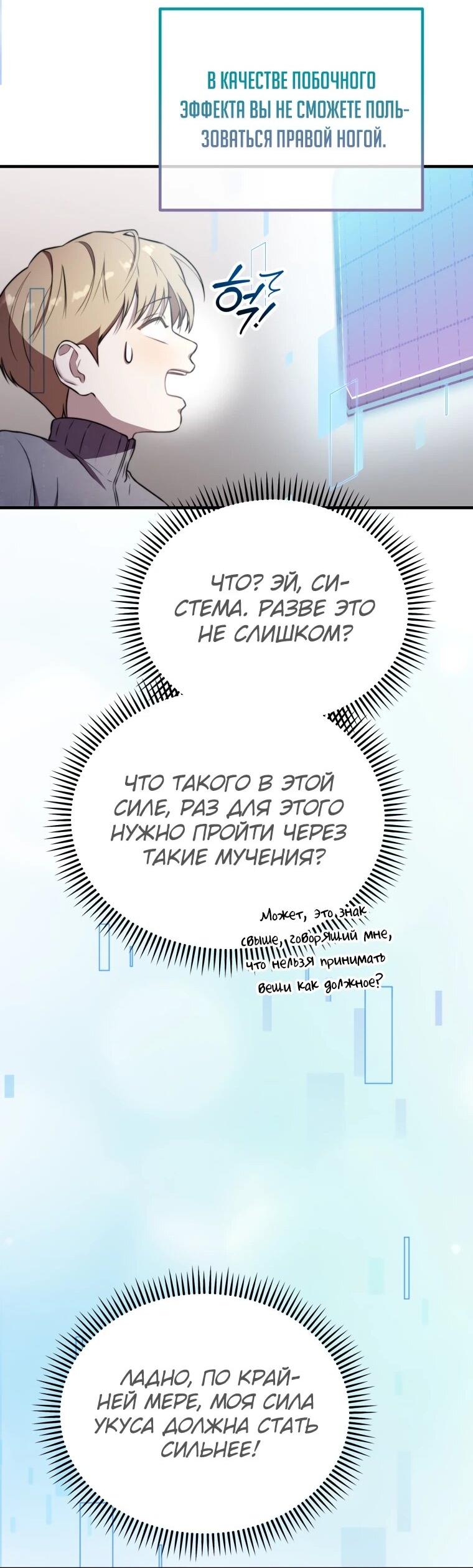 Манга Топ-звезда с рождения - Глава 45 Страница 62