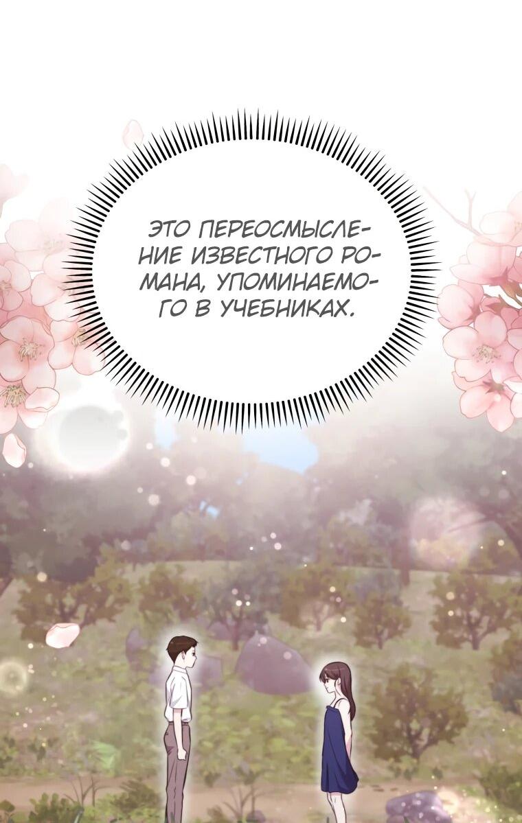 Манга Топ-звезда с рождения - Глава 45 Страница 16