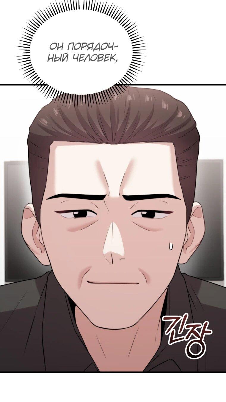 Манга Топ-звезда с рождения - Глава 45 Страница 33