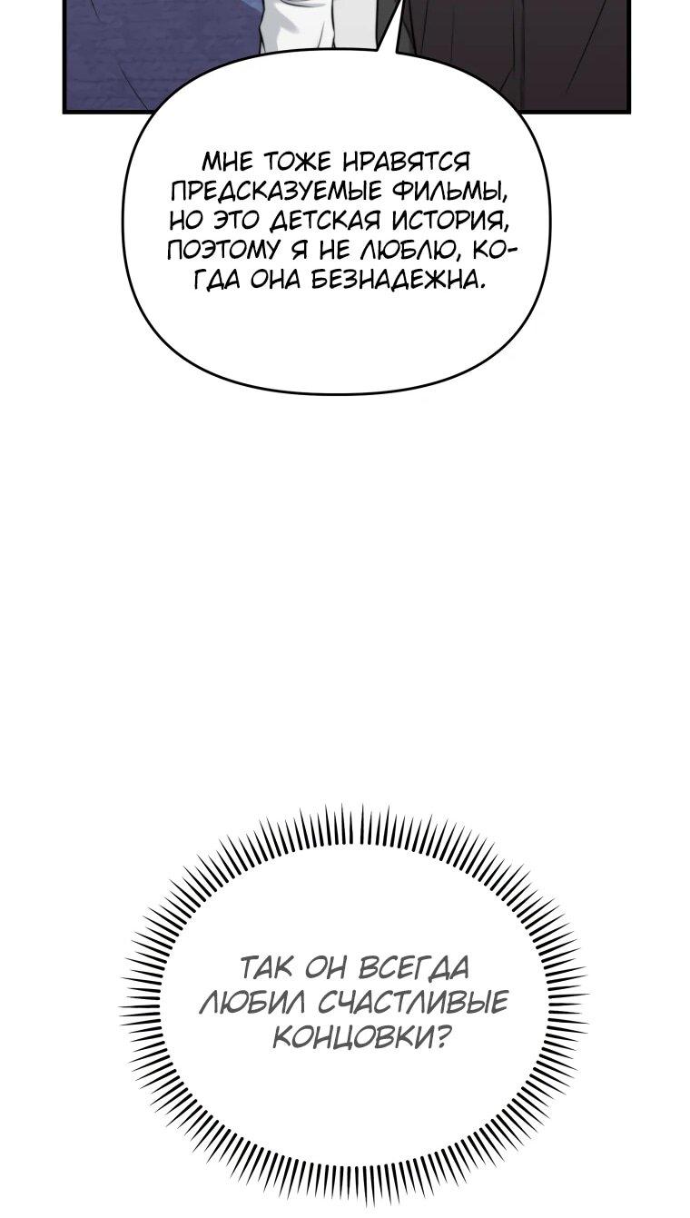 Манга Топ-звезда с рождения - Глава 45 Страница 27