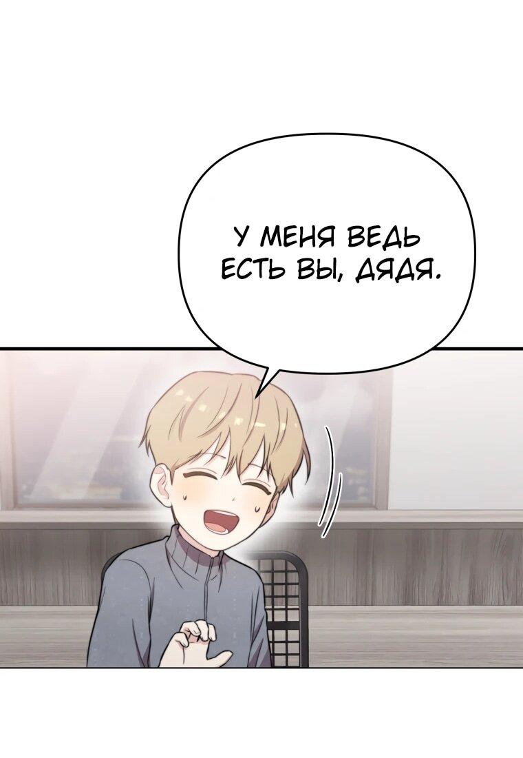 Манга Топ-звезда с рождения - Глава 45 Страница 58