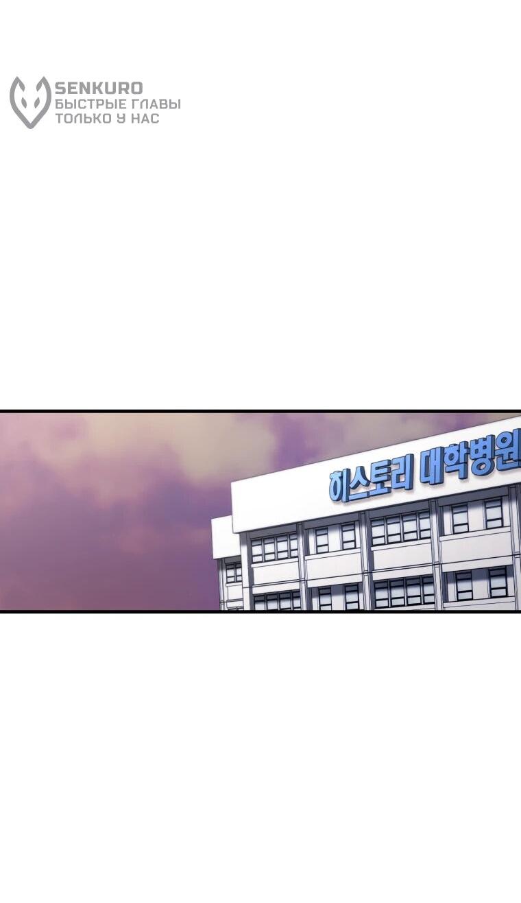 Манга Топ-звезда с рождения - Глава 44 Страница 52