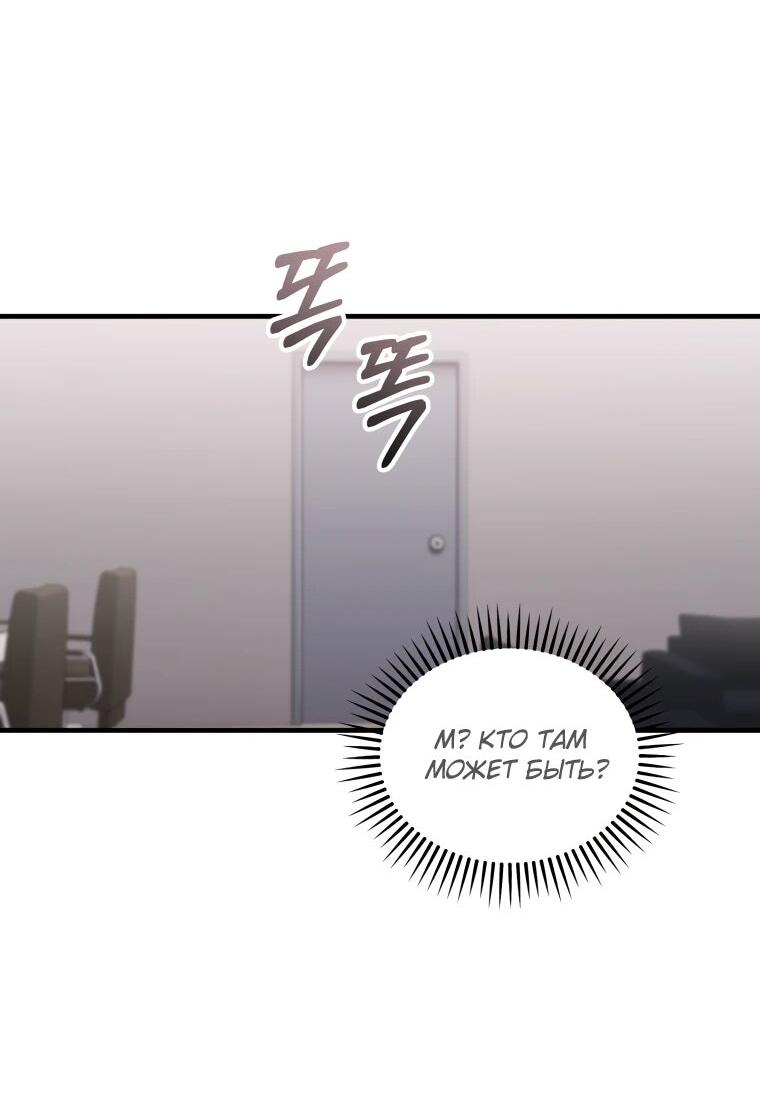 Манга Топ-звезда с рождения - Глава 44 Страница 12