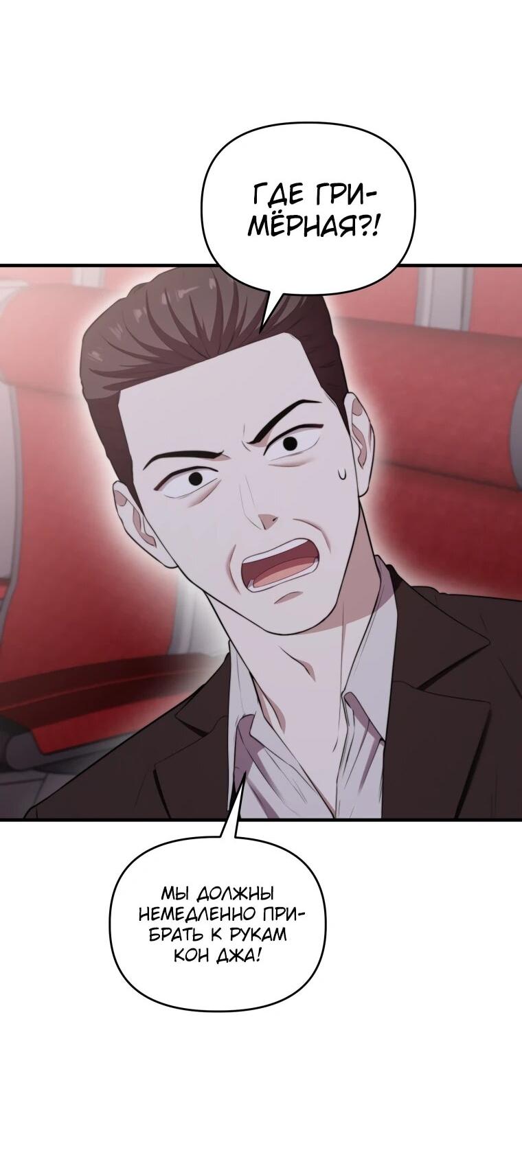 Манга Топ-звезда с рождения - Глава 44 Страница 2