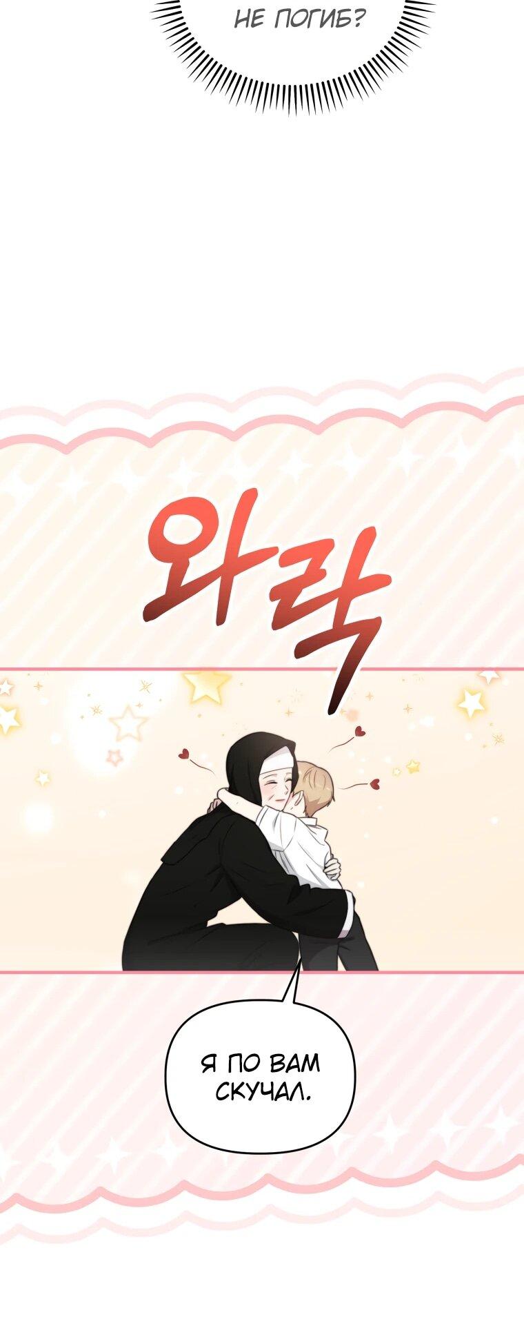 Манга Топ-звезда с рождения - Глава 44 Страница 20