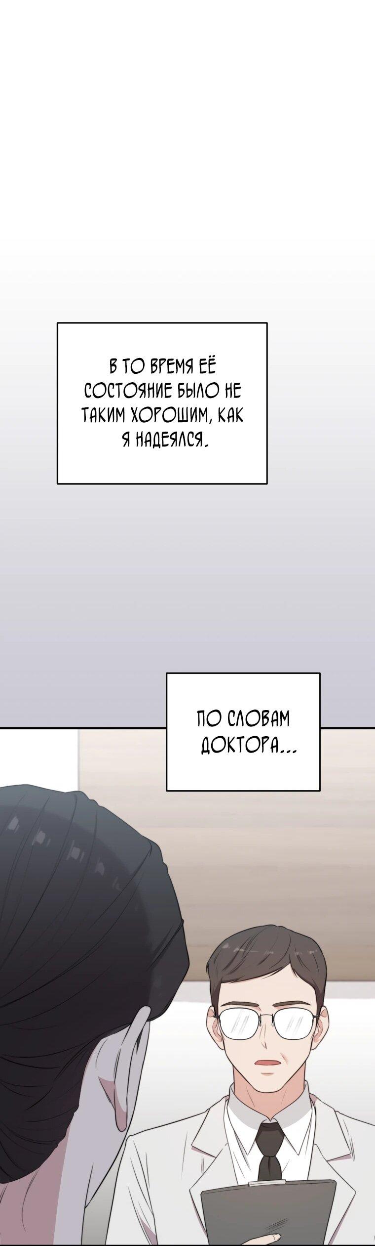 Манга Топ-звезда с рождения - Глава 44 Страница 64