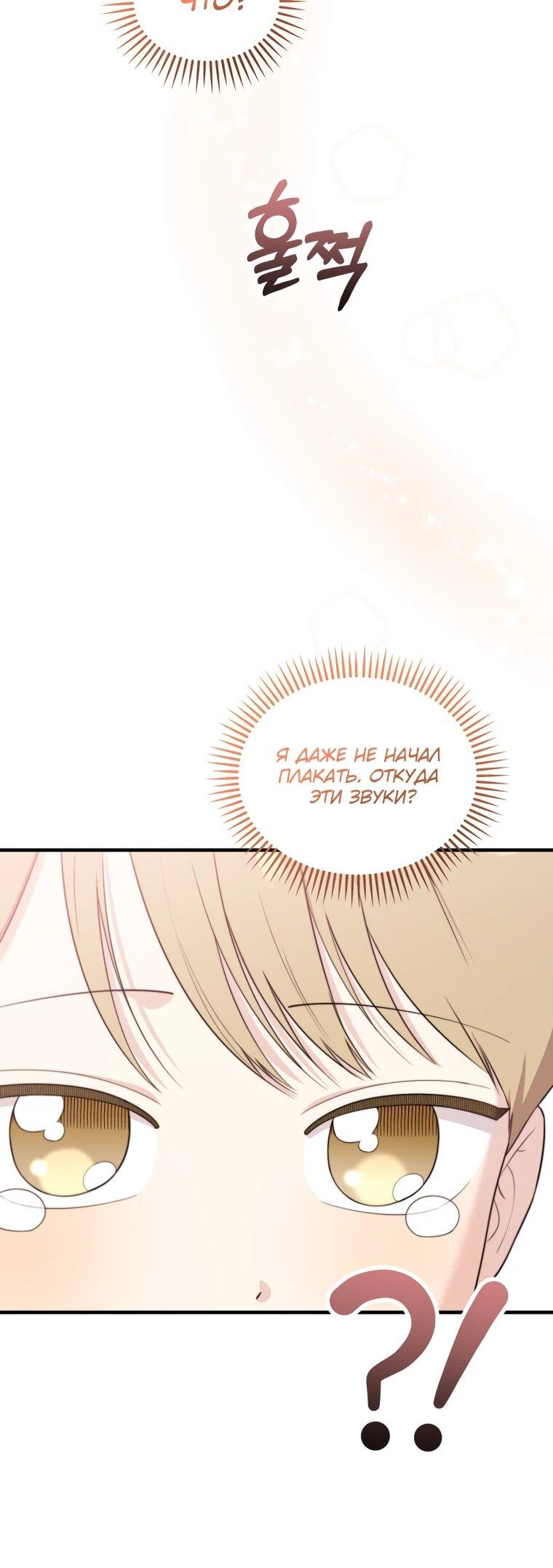 Манга Топ-звезда с рождения - Глава 44 Страница 45