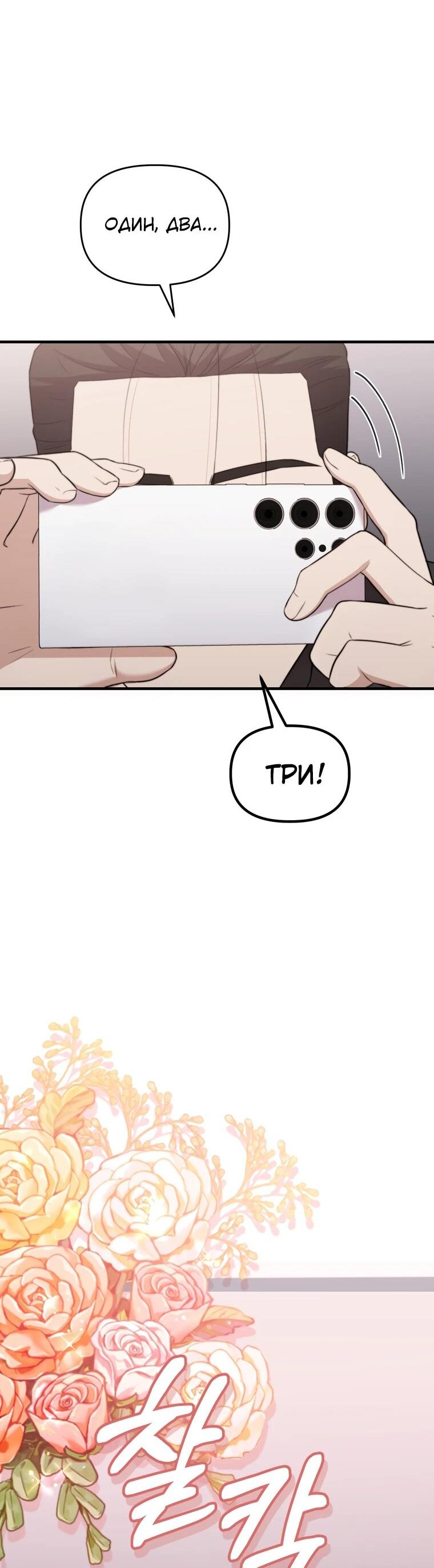 Манга Топ-звезда с рождения - Глава 44 Страница 49