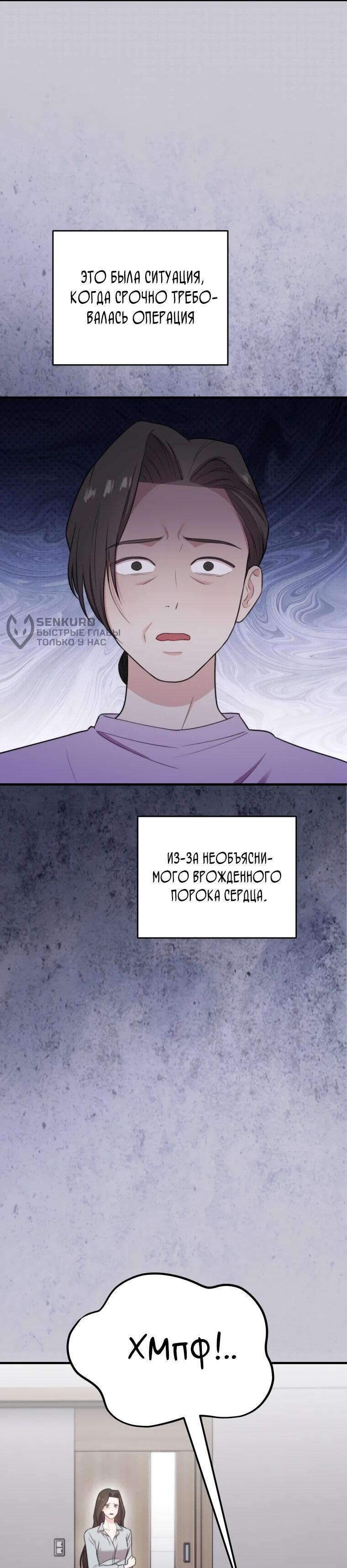 Манга Топ-звезда с рождения - Глава 44 Страница 65