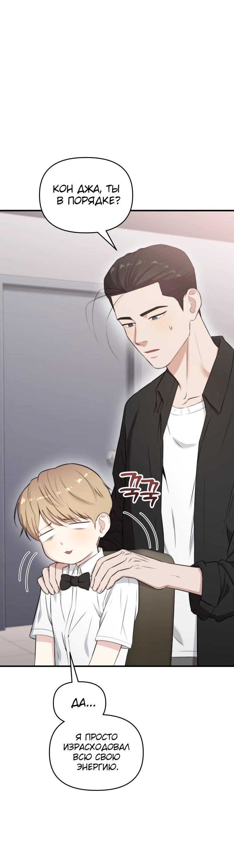 Манга Топ-звезда с рождения - Глава 44 Страница 10