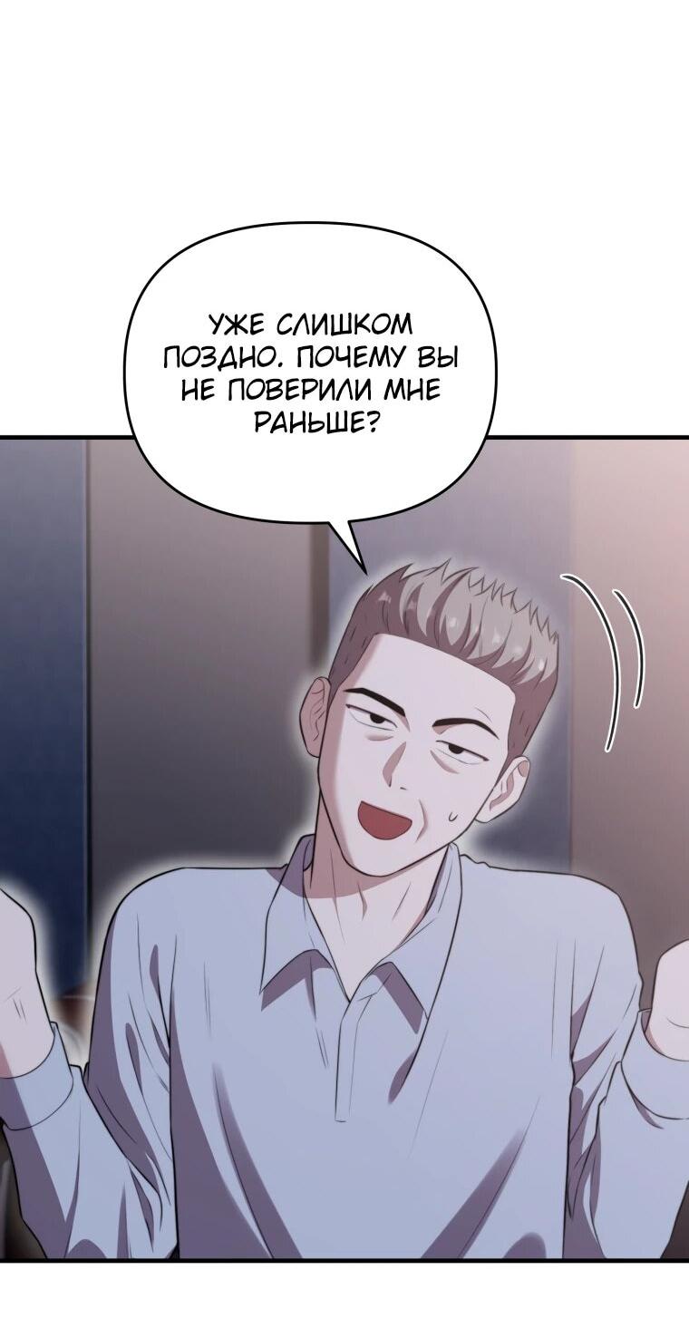 Манга Топ-звезда с рождения - Глава 44 Страница 4