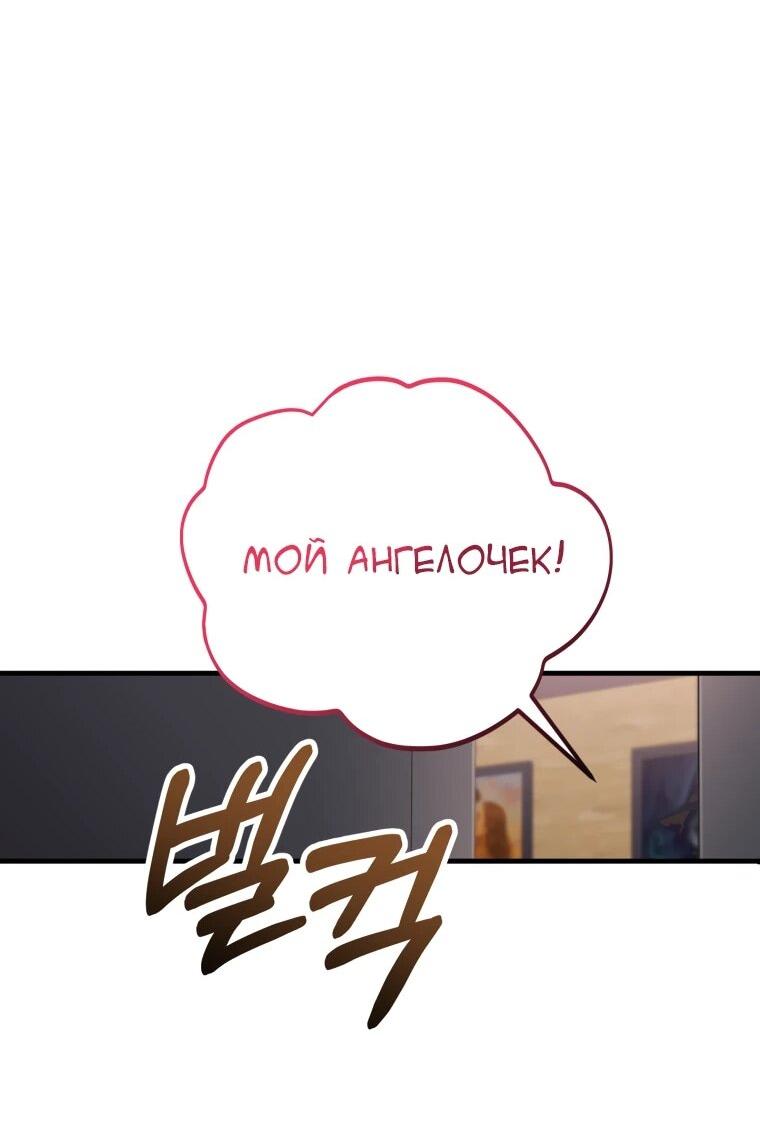 Манга Топ-звезда с рождения - Глава 44 Страница 33