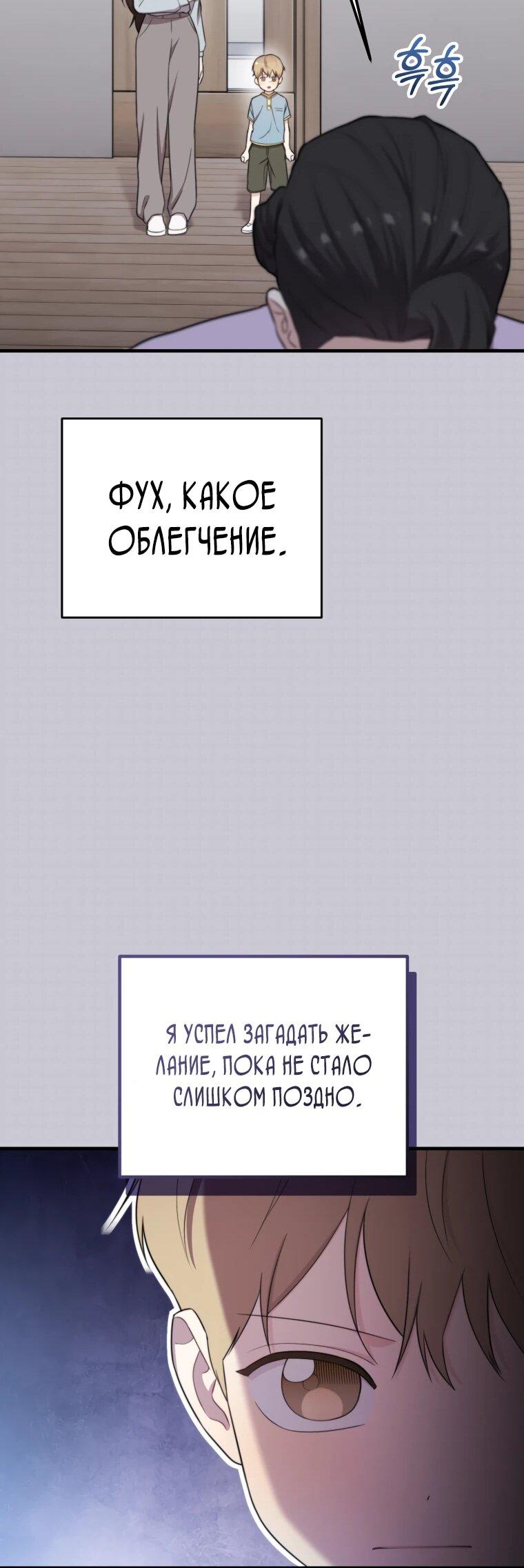 Манга Топ-звезда с рождения - Глава 44 Страница 66