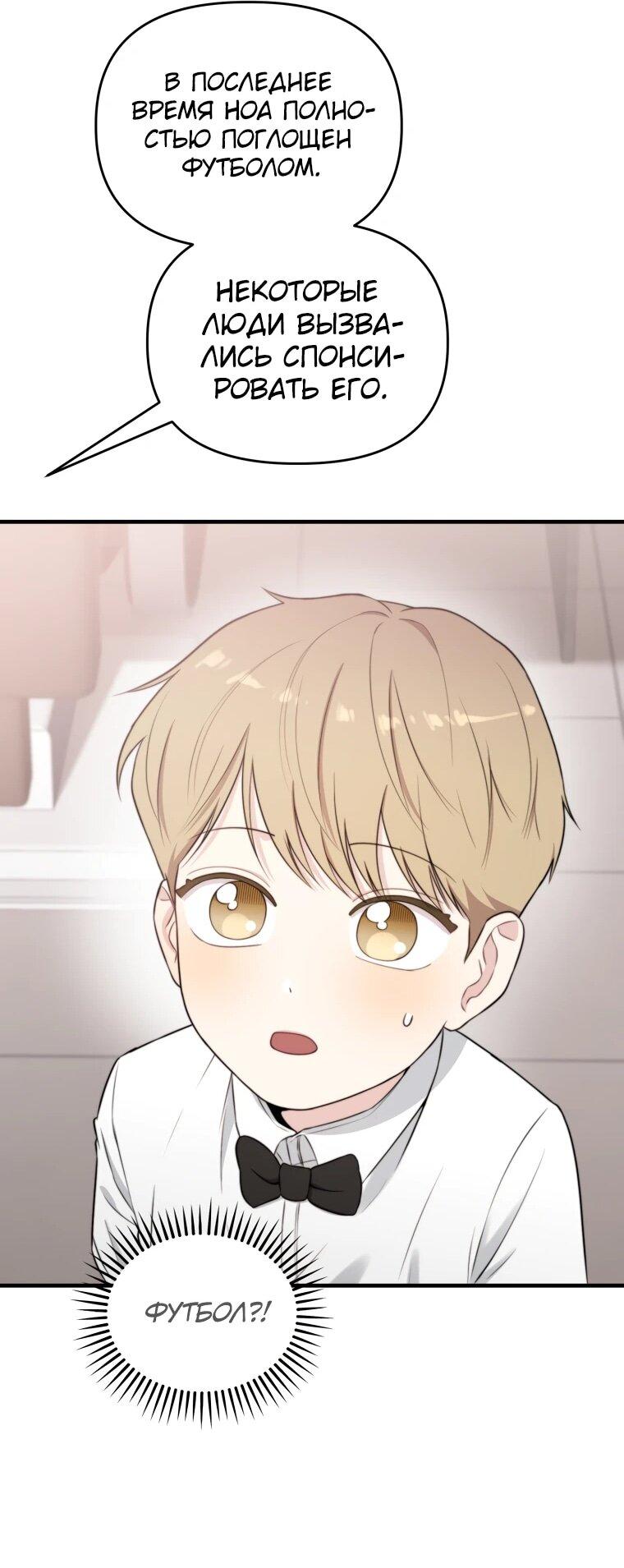 Манга Топ-звезда с рождения - Глава 44 Страница 25