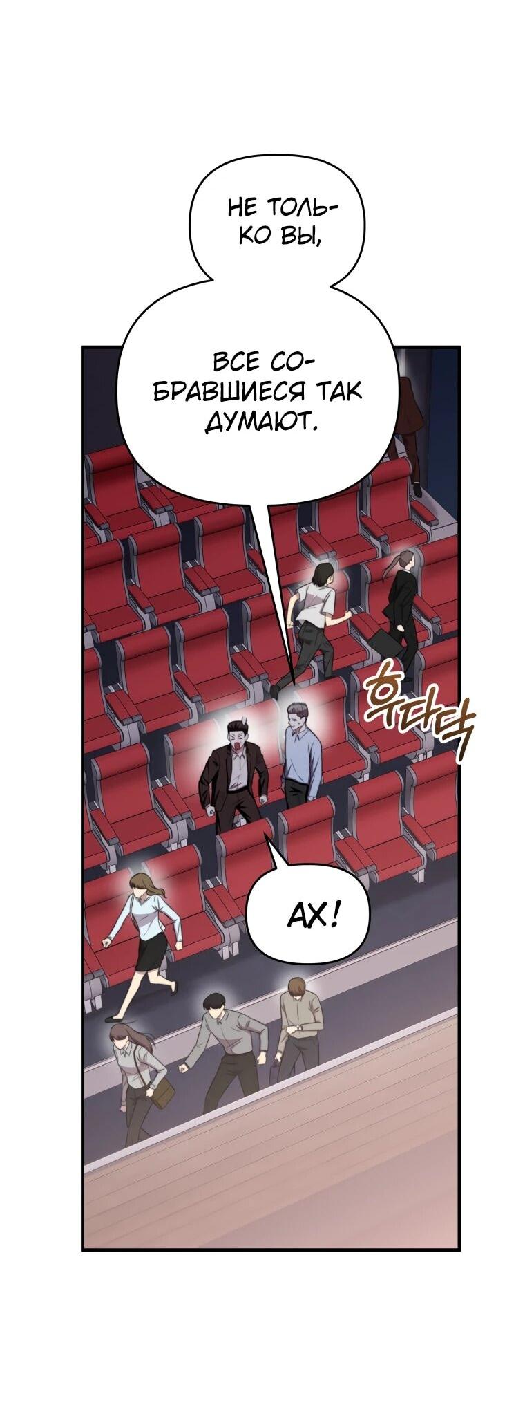 Манга Топ-звезда с рождения - Глава 44 Страница 3