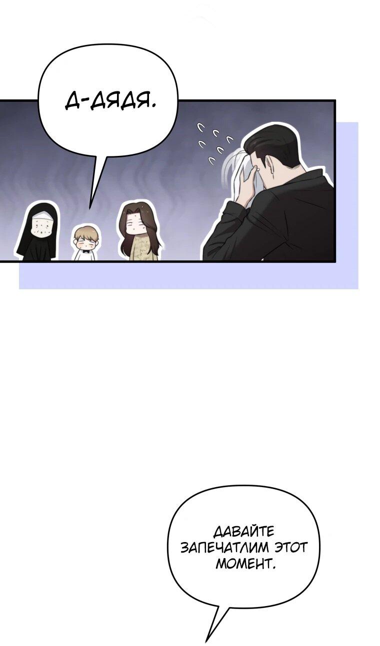 Манга Топ-звезда с рождения - Глава 44 Страница 47