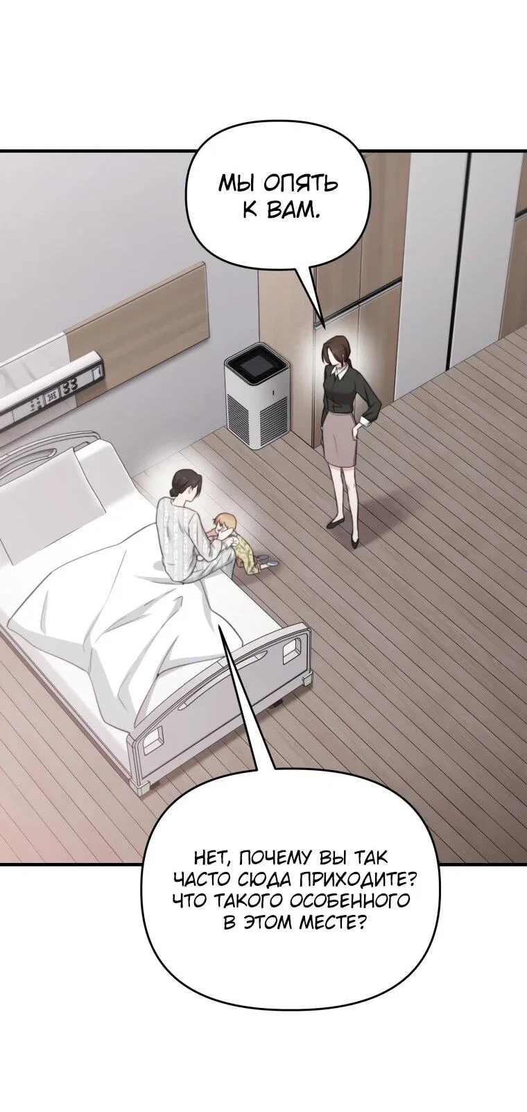 Манга Топ-звезда с рождения - Глава 44 Страница 59