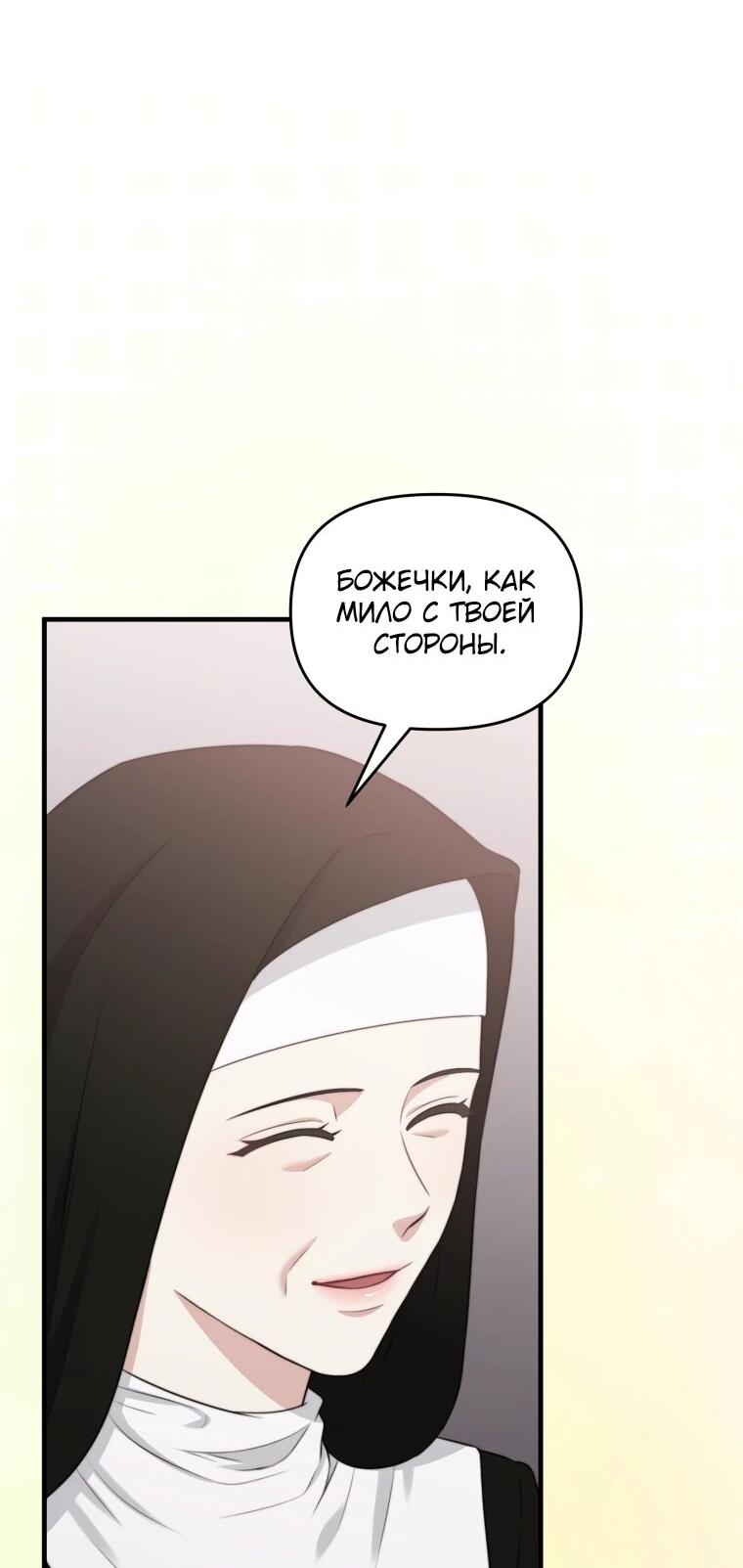 Манга Топ-звезда с рождения - Глава 44 Страница 29