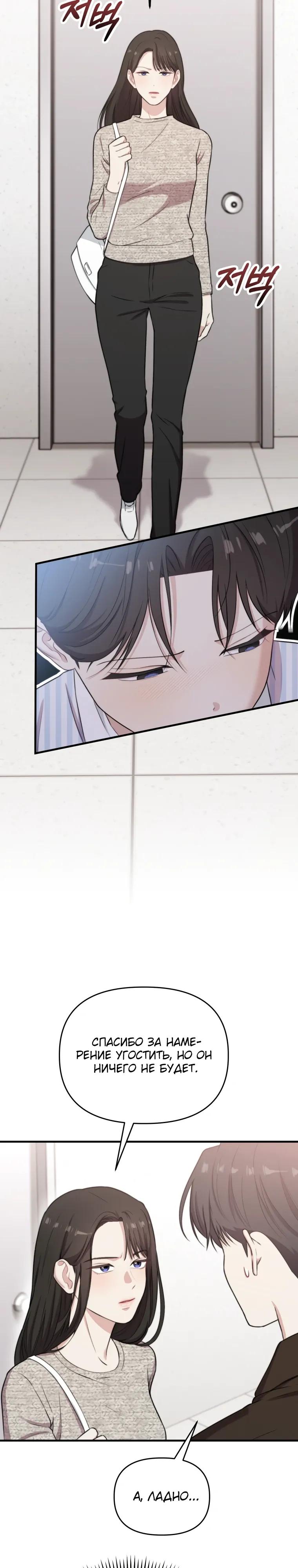 Манга Топ-звезда с рождения - Глава 46 Страница 31