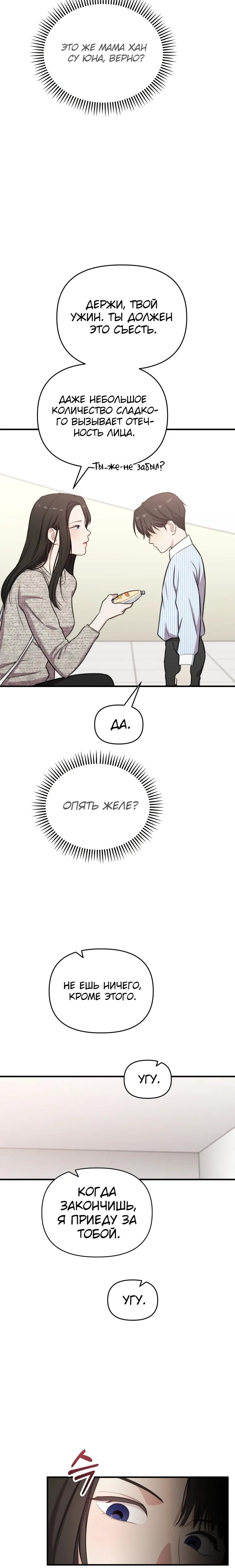 Манга Топ-звезда с рождения - Глава 46 Страница 32