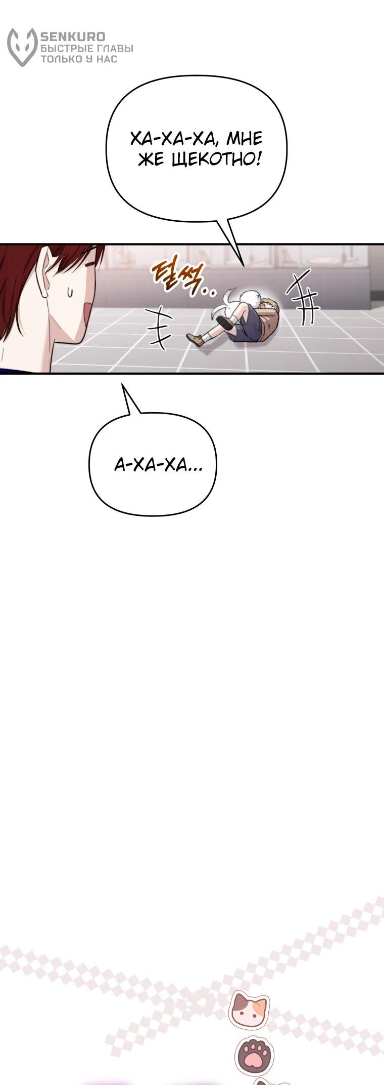 Манга Топ-звезда с рождения - Глава 48 Страница 29