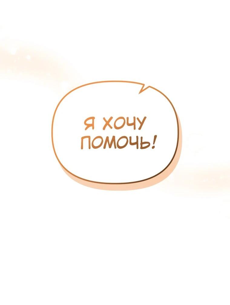 Манга Топ-звезда с рождения - Глава 48 Страница 40