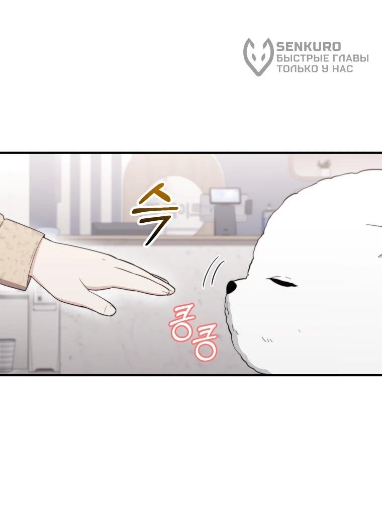 Манга Топ-звезда с рождения - Глава 48 Страница 15