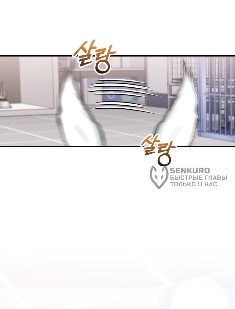 Манга Топ-звезда с рождения - Глава 48 Страница 20