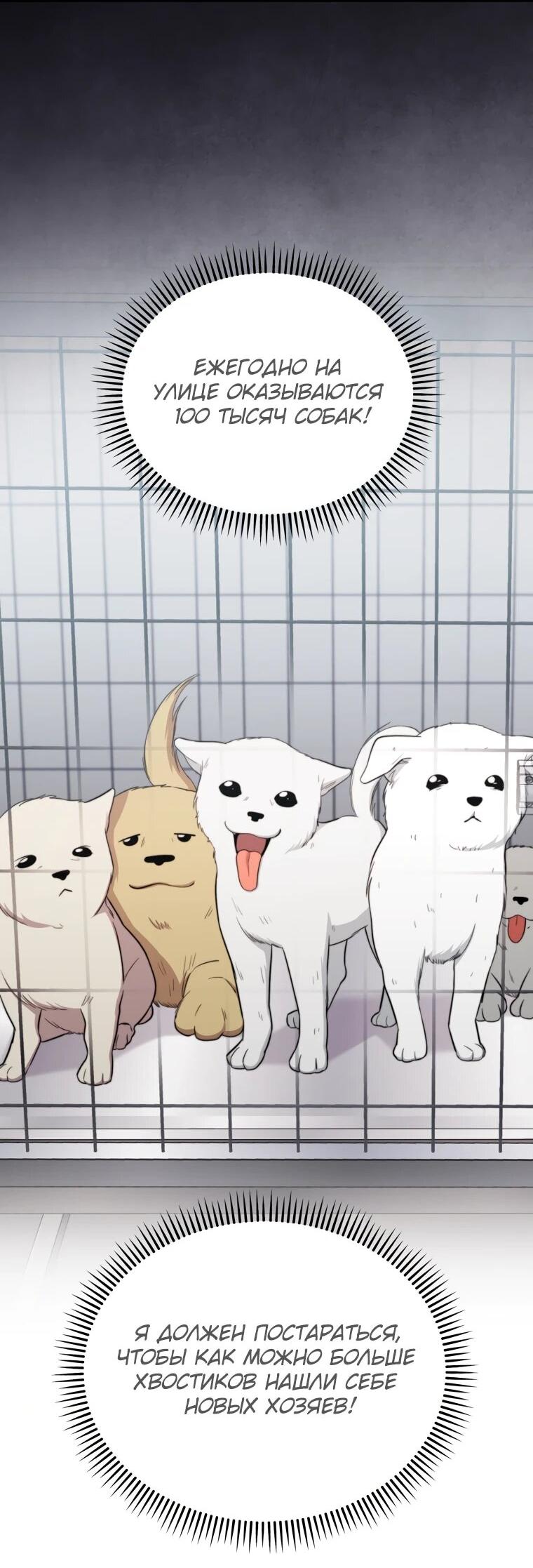 Манга Топ-звезда с рождения - Глава 48 Страница 8