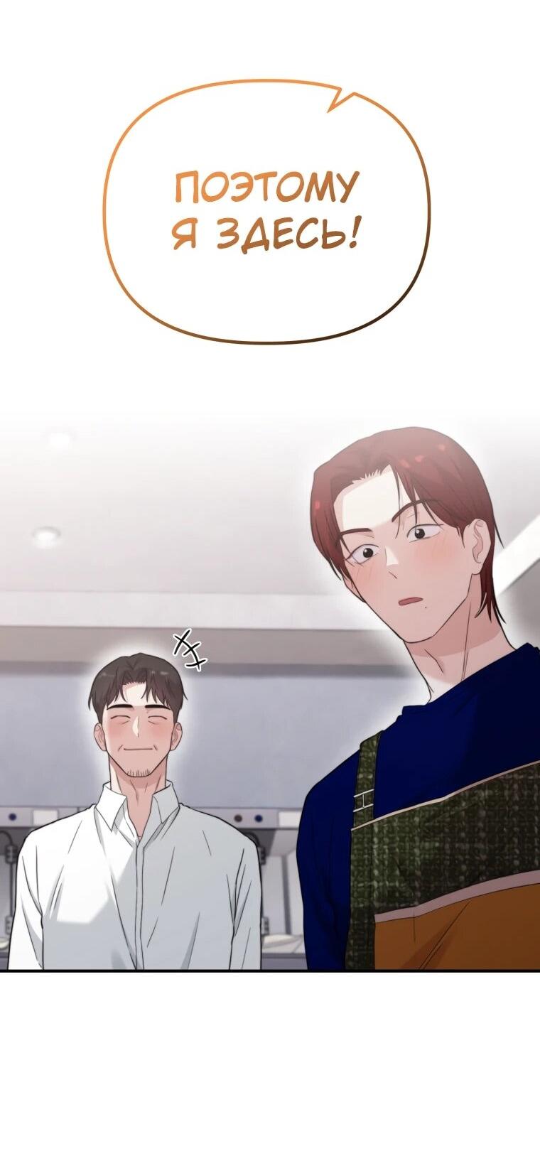 Манга Топ-звезда с рождения - Глава 48 Страница 43