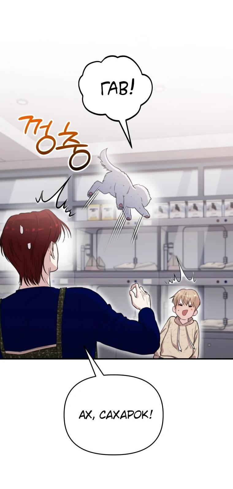 Манга Топ-звезда с рождения - Глава 48 Страница 27