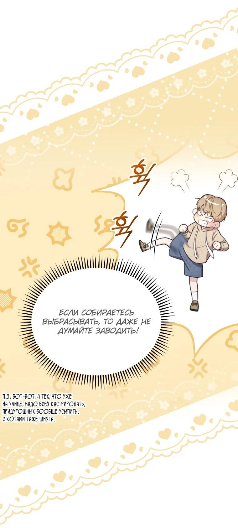 Манга Топ-звезда с рождения - Глава 48 Страница 9