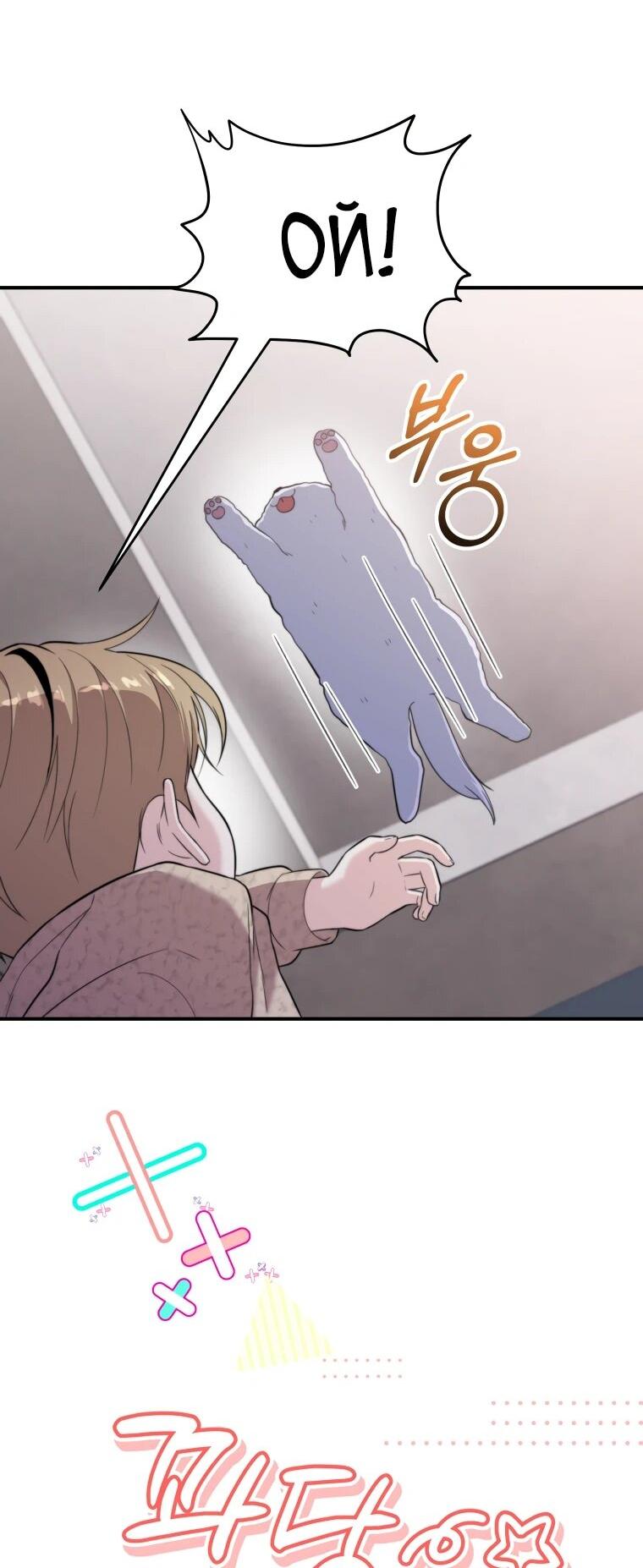 Манга Топ-звезда с рождения - Глава 48 Страница 18