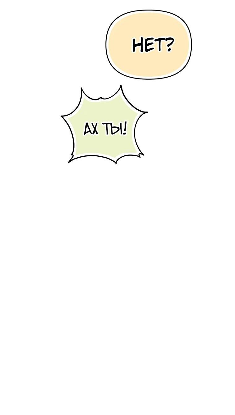 Манга Топ-звезда с рождения - Глава 48 Страница 62