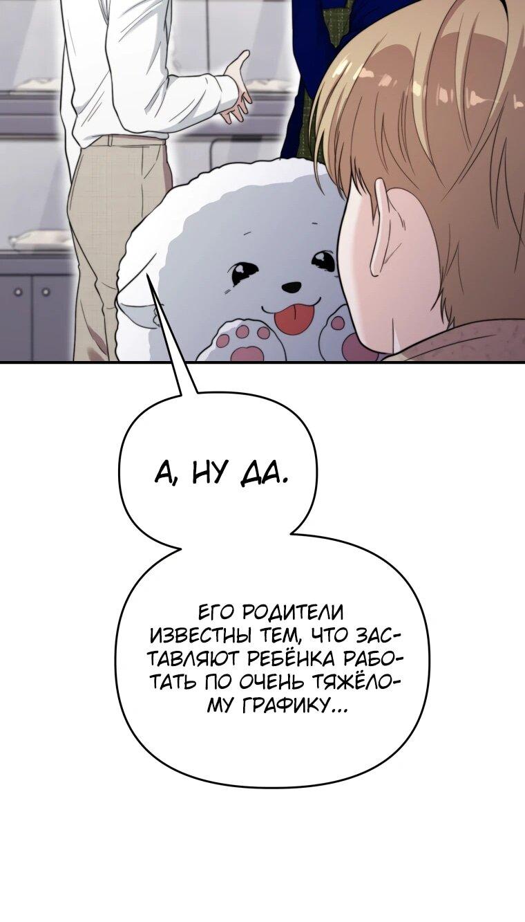 Манга Топ-звезда с рождения - Глава 48 Страница 35
