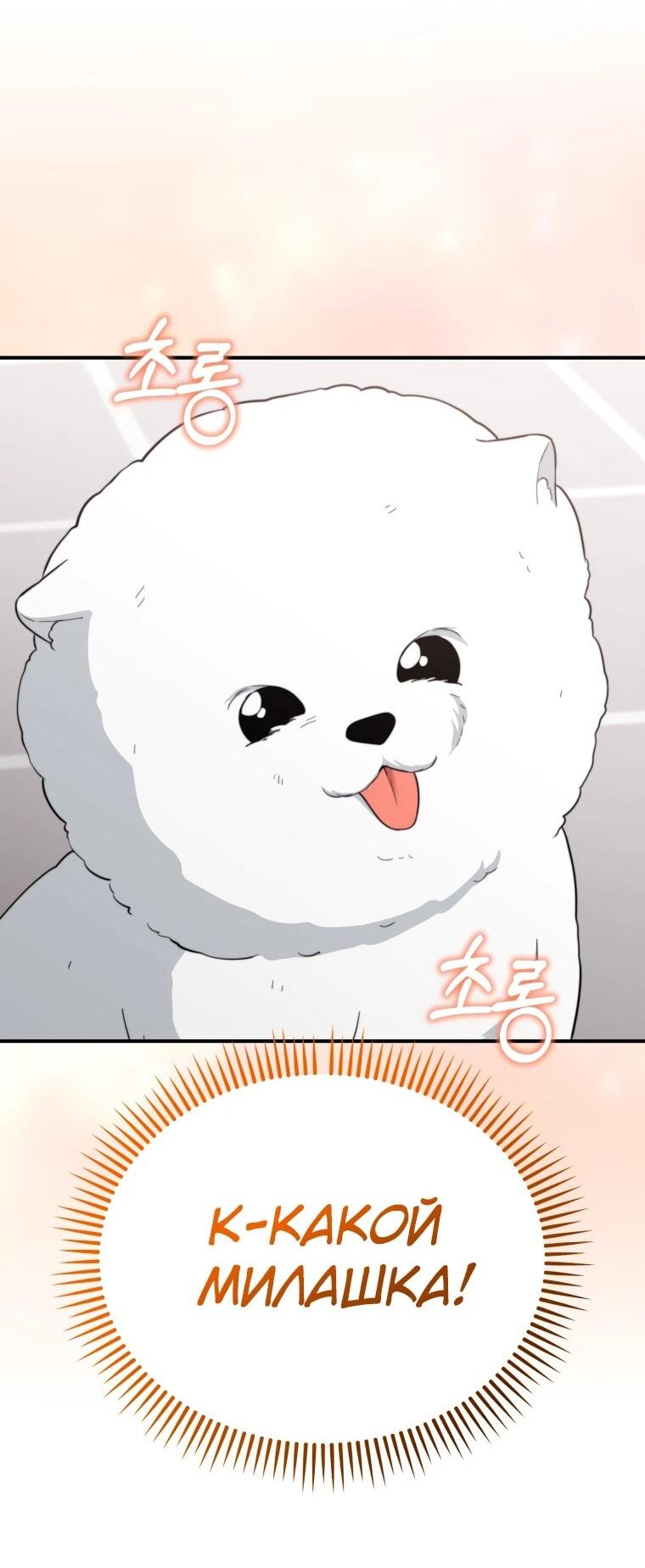 Манга Топ-звезда с рождения - Глава 48 Страница 14