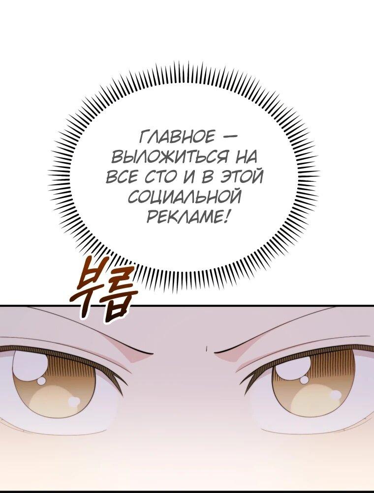 Манга Топ-звезда с рождения - Глава 48 Страница 7