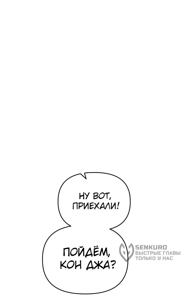 Манга Топ-звезда с рождения - Глава 48 Страница 10