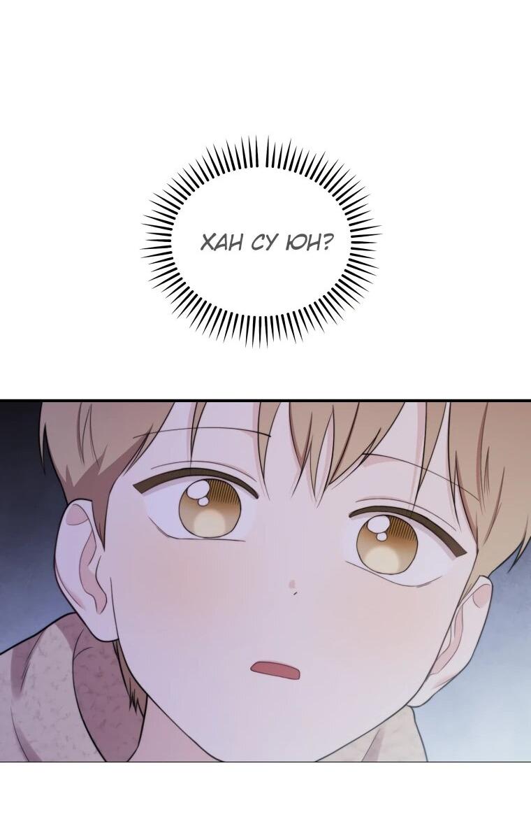 Манга Топ-звезда с рождения - Глава 48 Страница 36