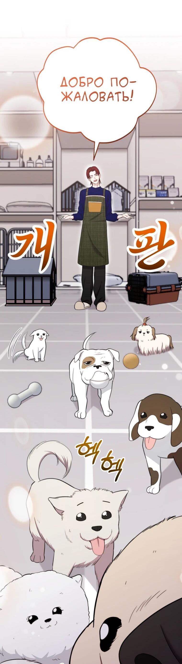 Манга Топ-звезда с рождения - Глава 48 Страница 12