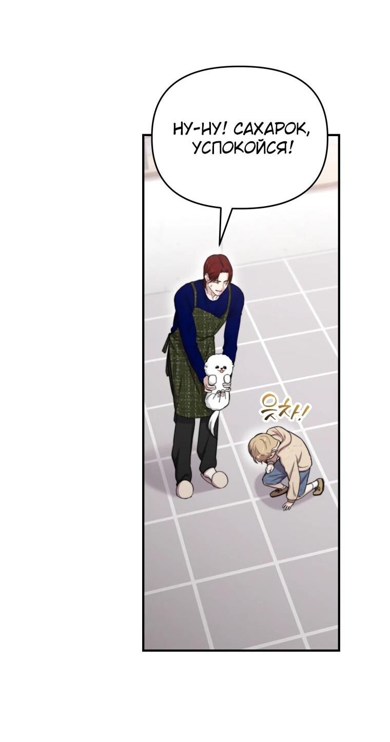 Манга Топ-звезда с рождения - Глава 48 Страница 22