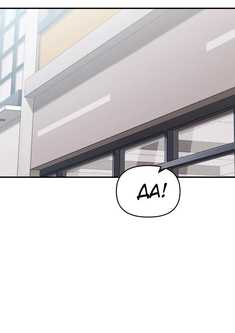 Манга Топ-звезда с рождения - Глава 48 Страница 11