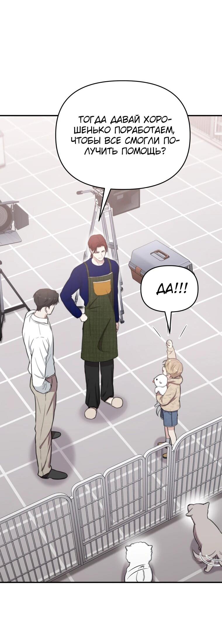 Манга Топ-звезда с рождения - Глава 48 Страница 45