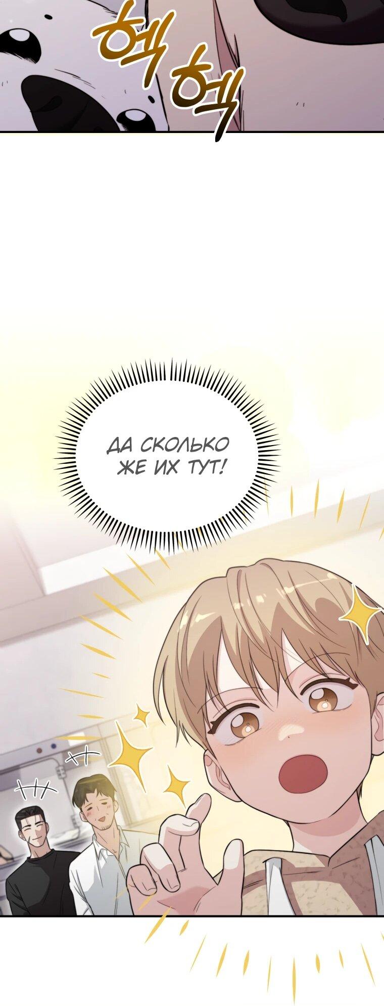 Манга Топ-звезда с рождения - Глава 48 Страница 13