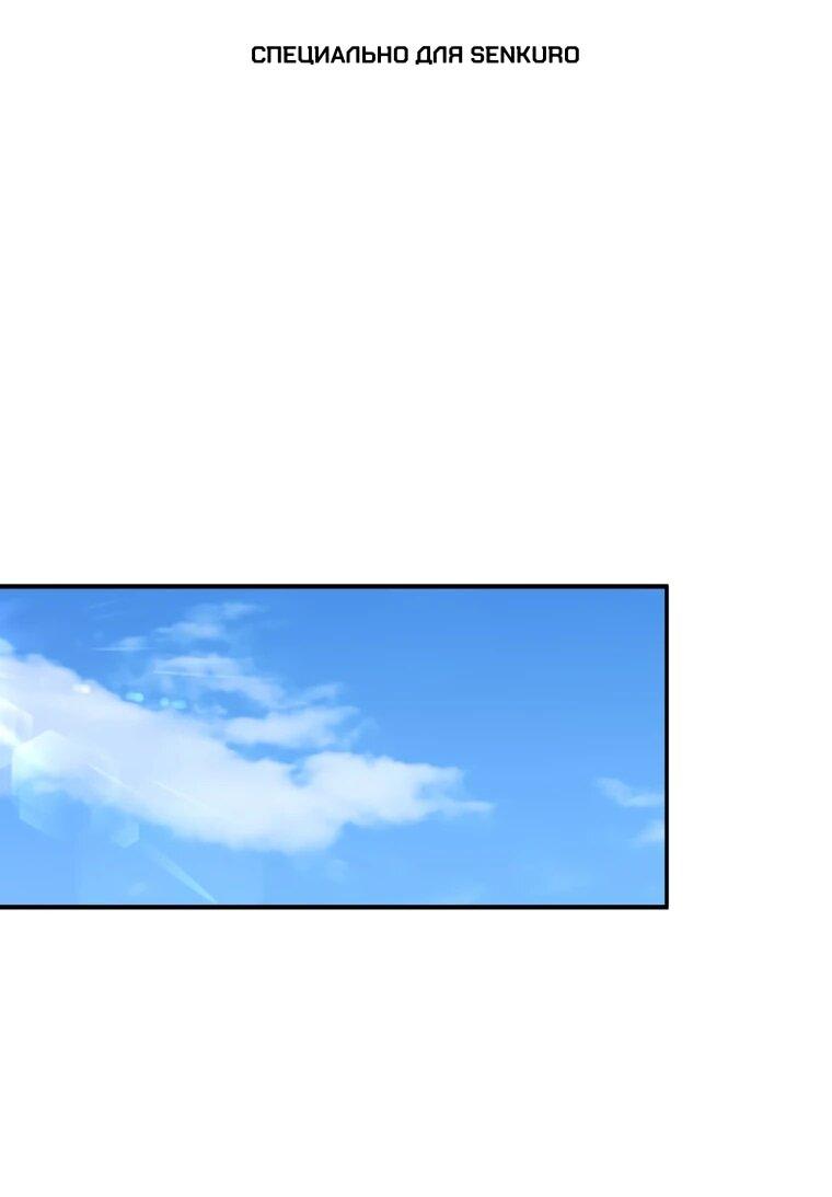 Манга Топ-звезда с рождения - Глава 48 Страница 1